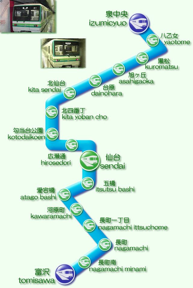 仙台 地下鉄 南北 線 時刻 表